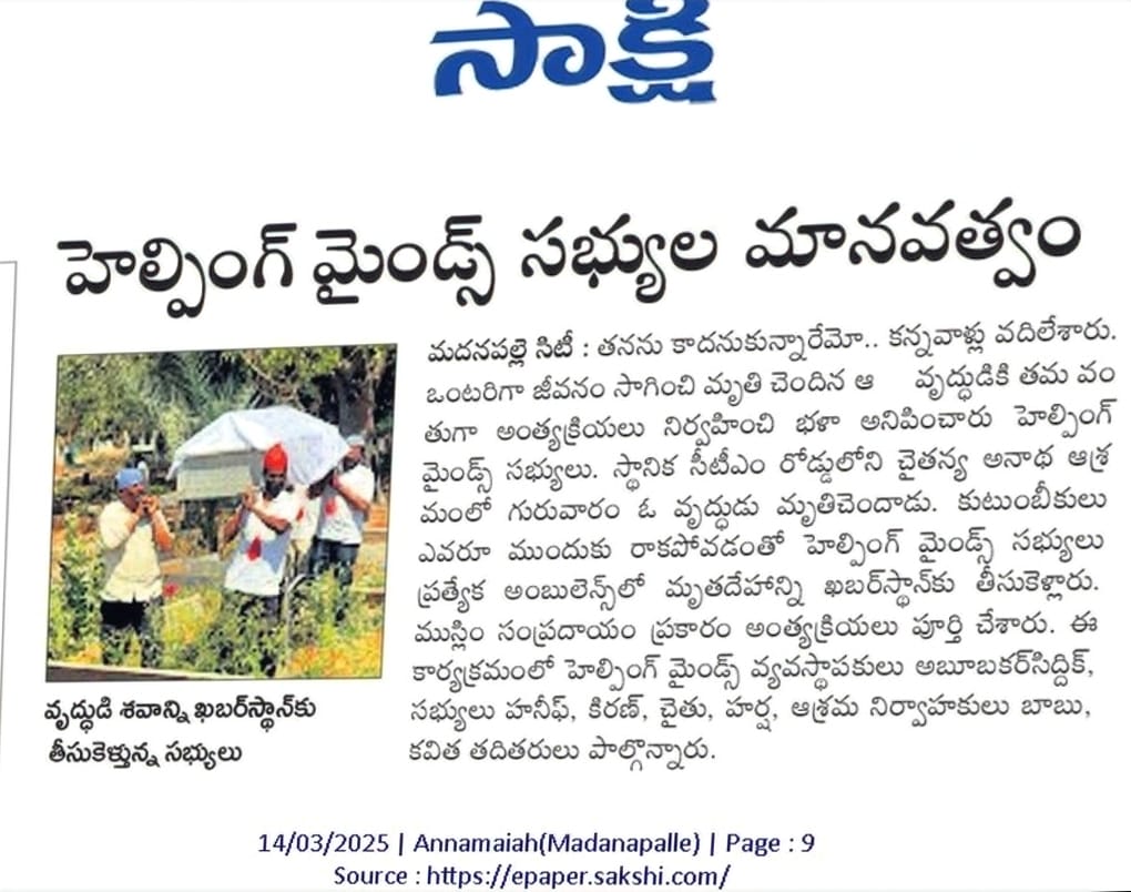 ABN Andhra Jyothi Feature
